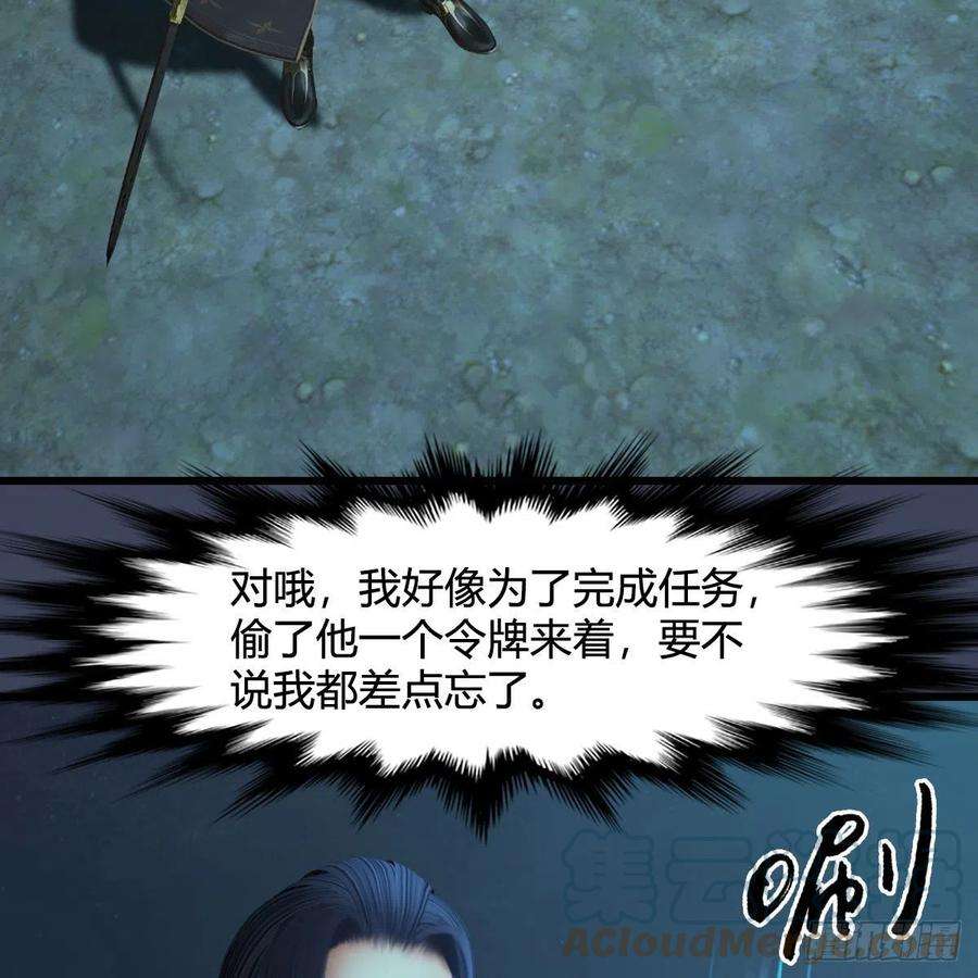 堕玄师595话：玄兽九龙