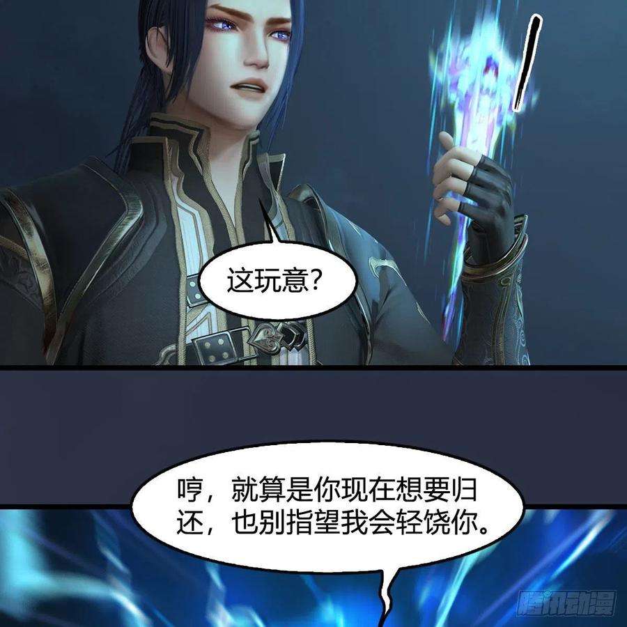 堕玄师595话：玄兽九龙