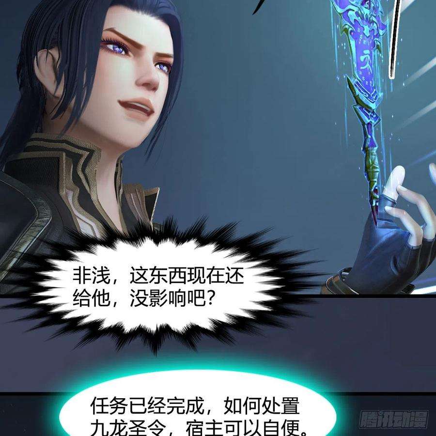 堕玄师595话：玄兽九龙