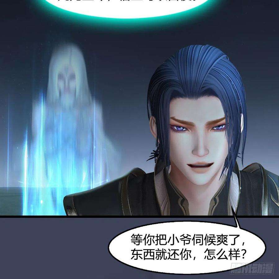堕玄师595话：玄兽九龙