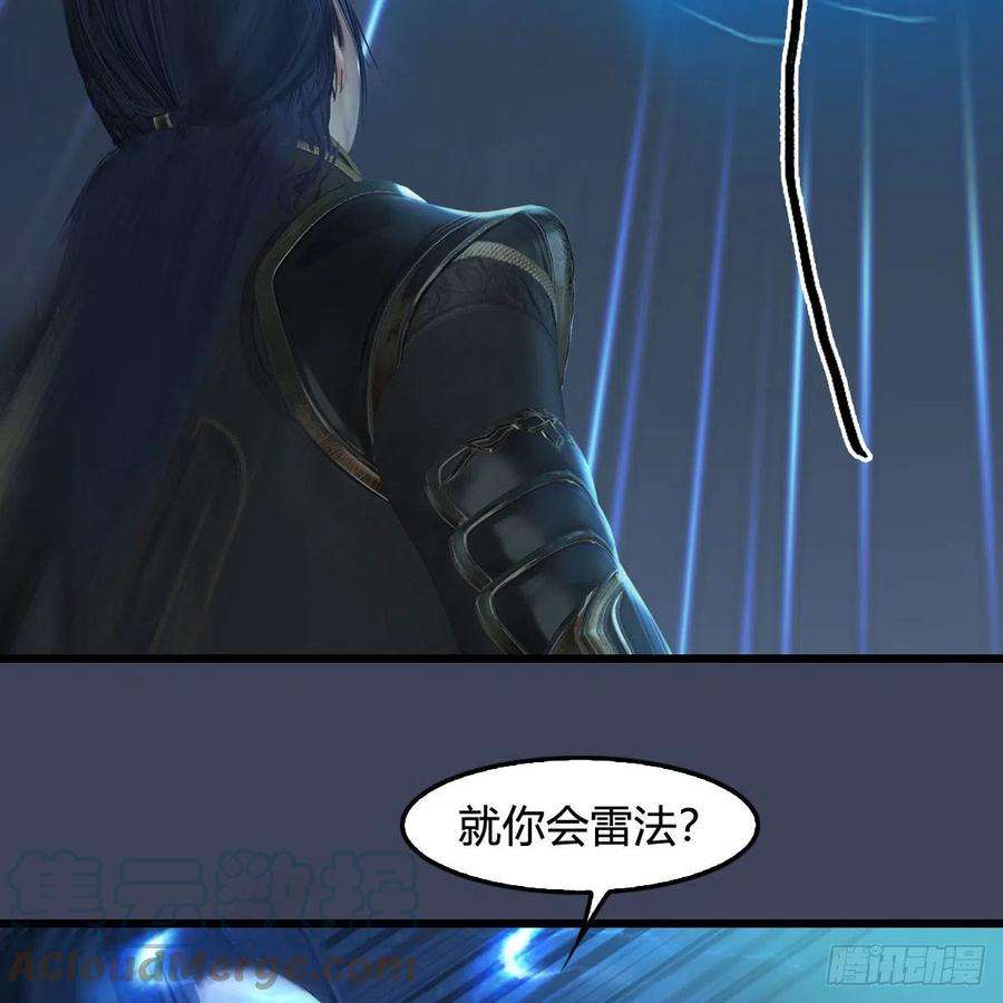 堕玄师595话：玄兽九龙