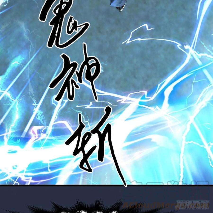 堕玄师595话：玄兽九龙