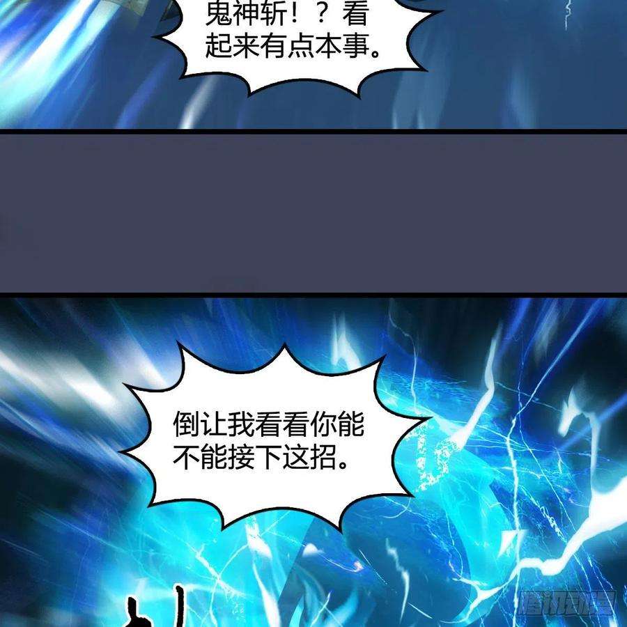 堕玄师595话：玄兽九龙