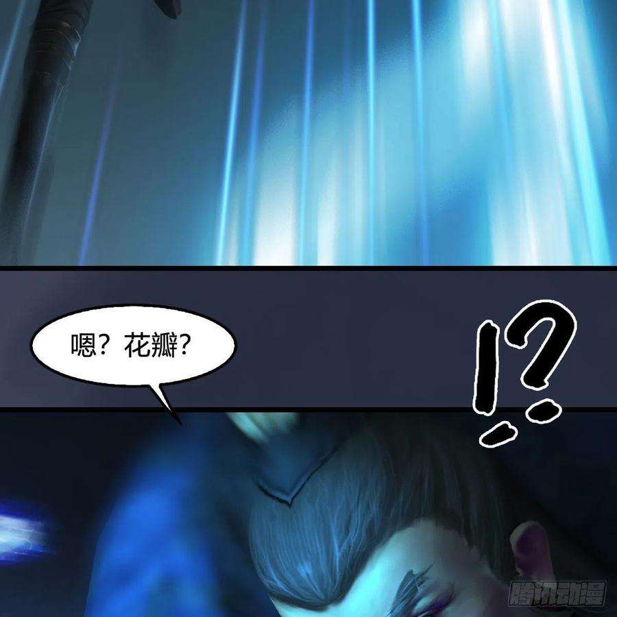 堕玄师595话：玄兽九龙