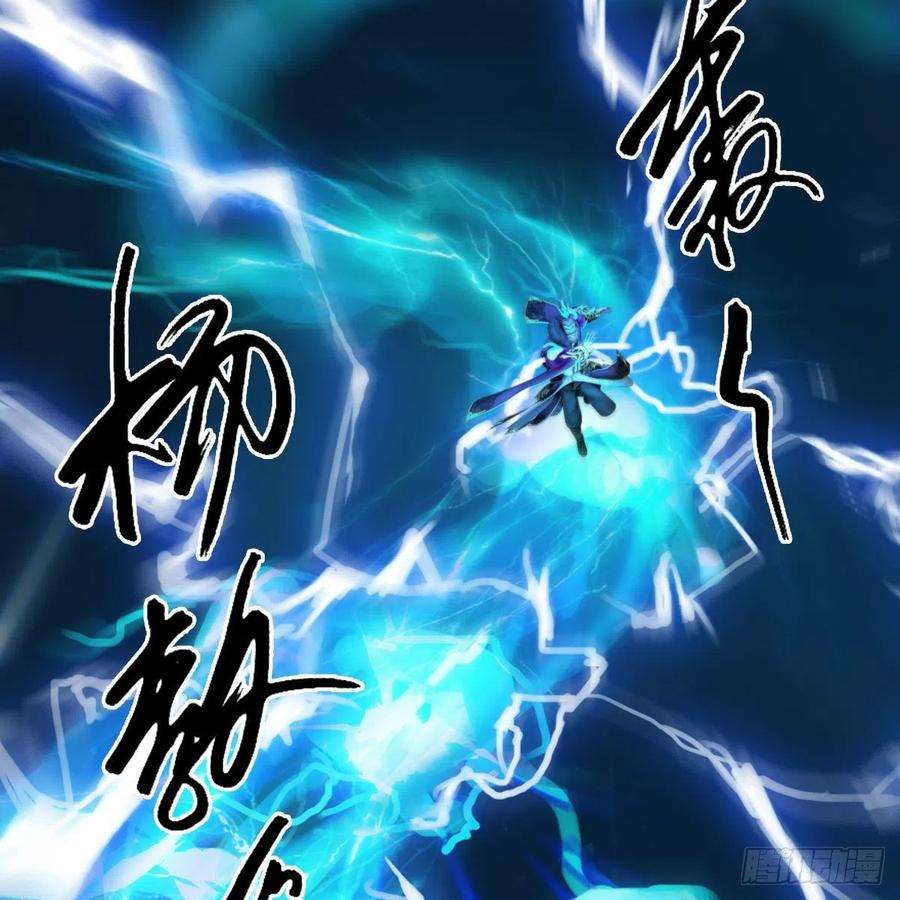 堕玄师595话：玄兽九龙