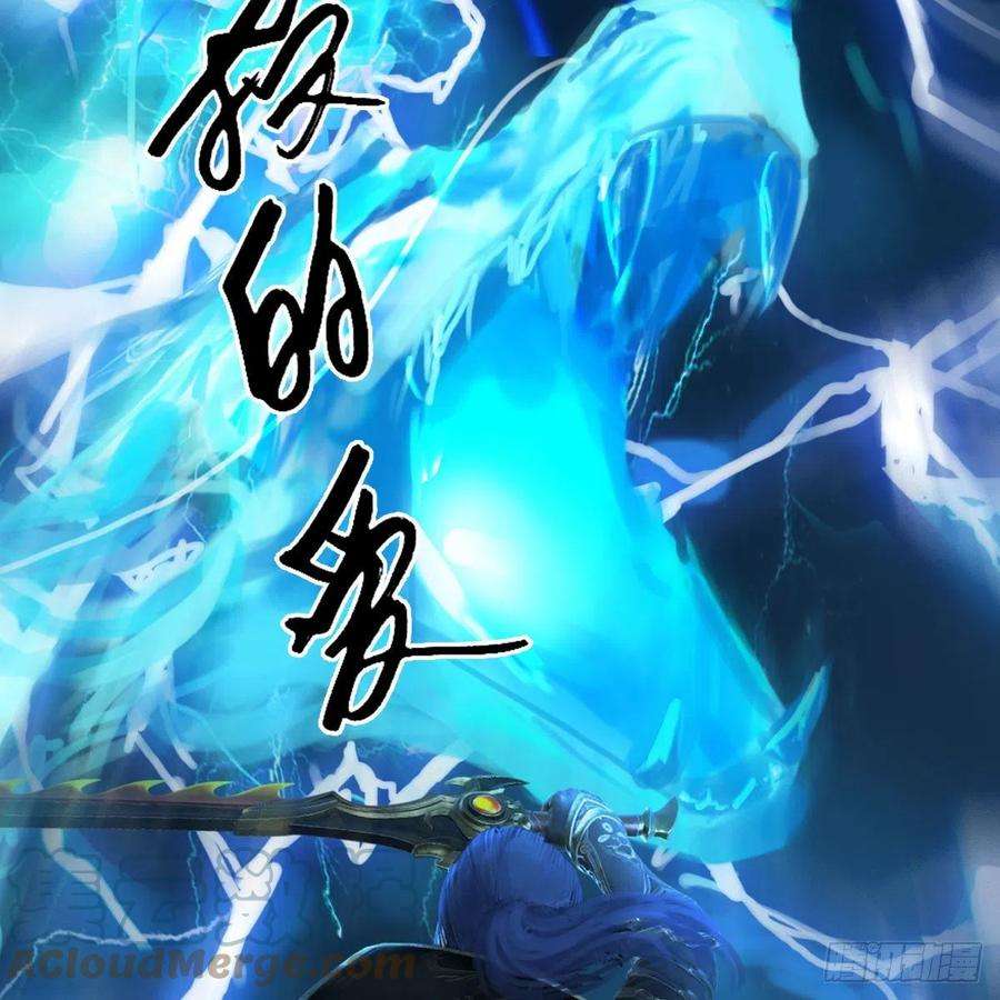 堕玄师595话：玄兽九龙