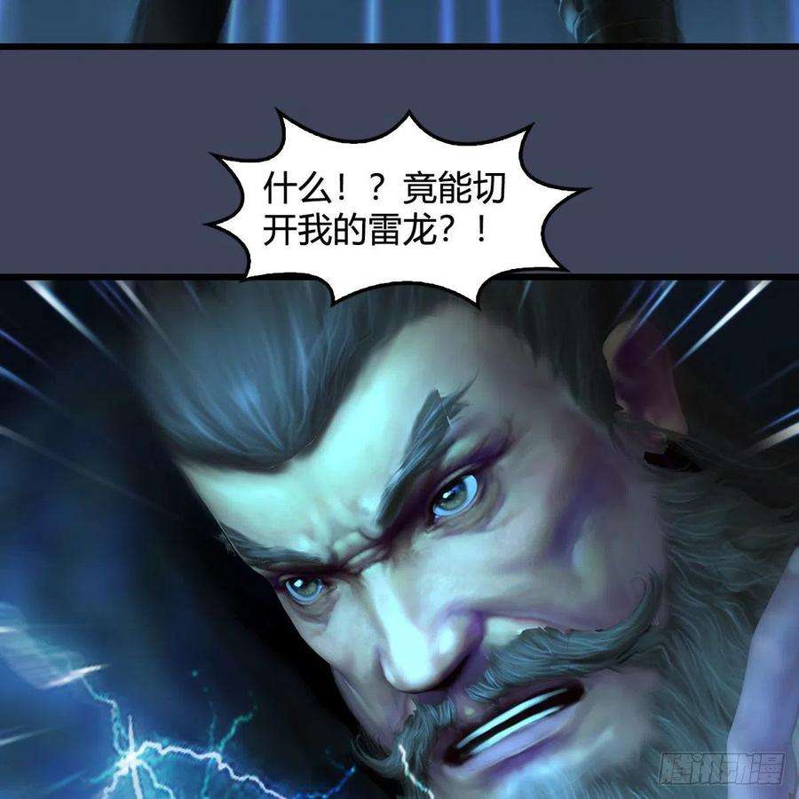 堕玄师595话：玄兽九龙