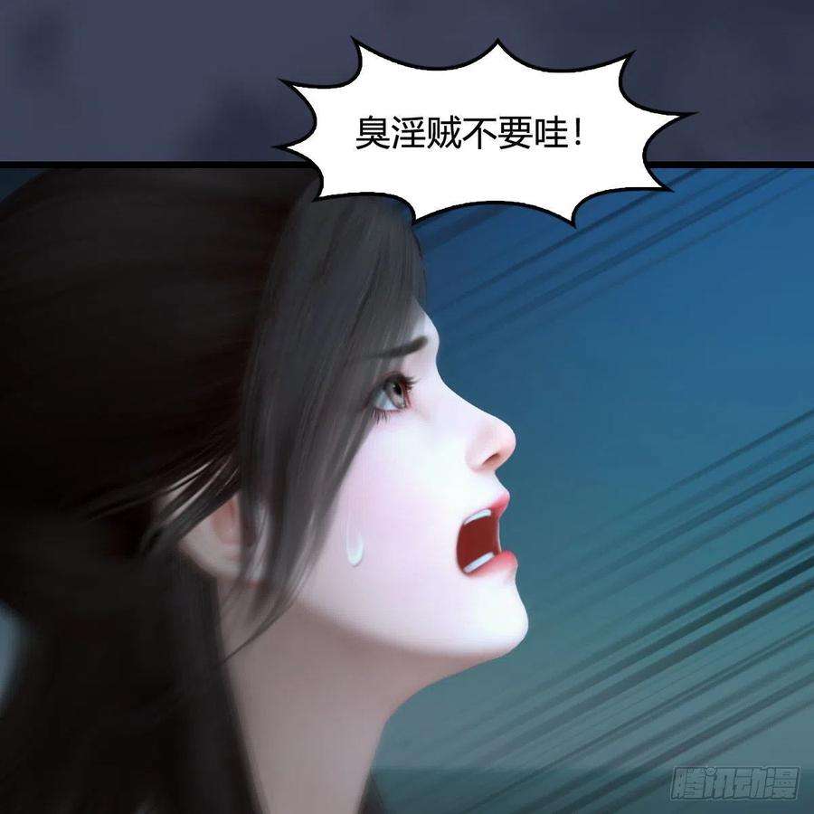 堕玄师595话：玄兽九龙