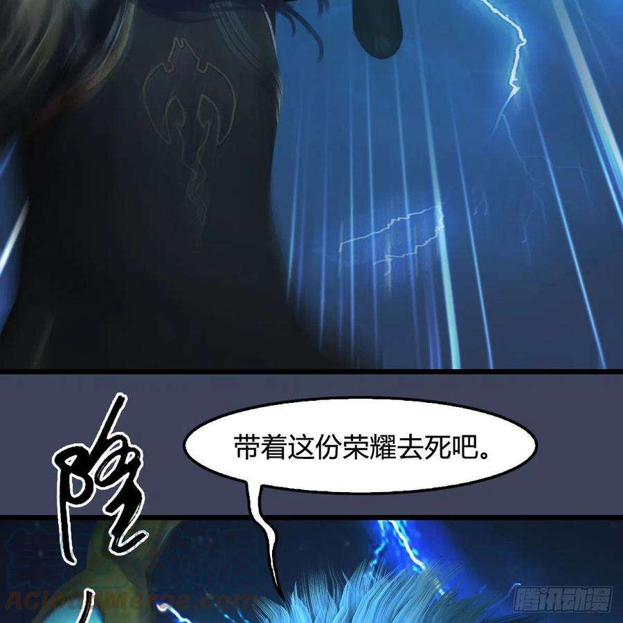 堕玄师595话：玄兽九龙