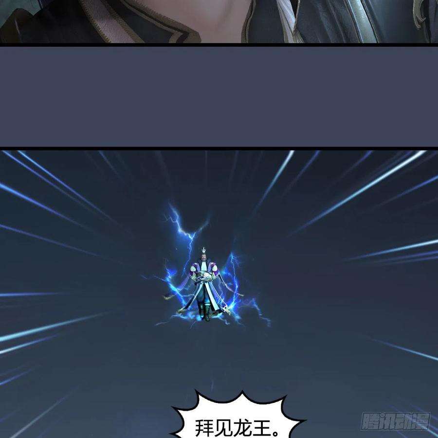 堕玄师595话：玄兽九龙