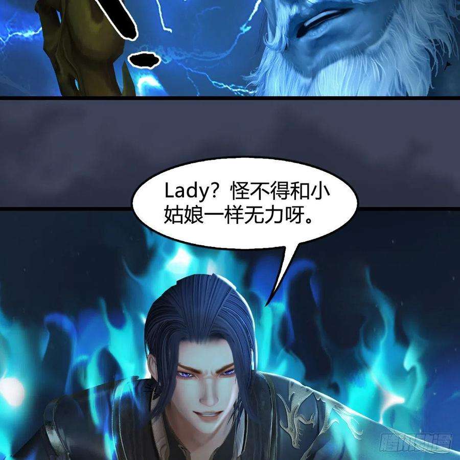 堕玄师595话：玄兽九龙