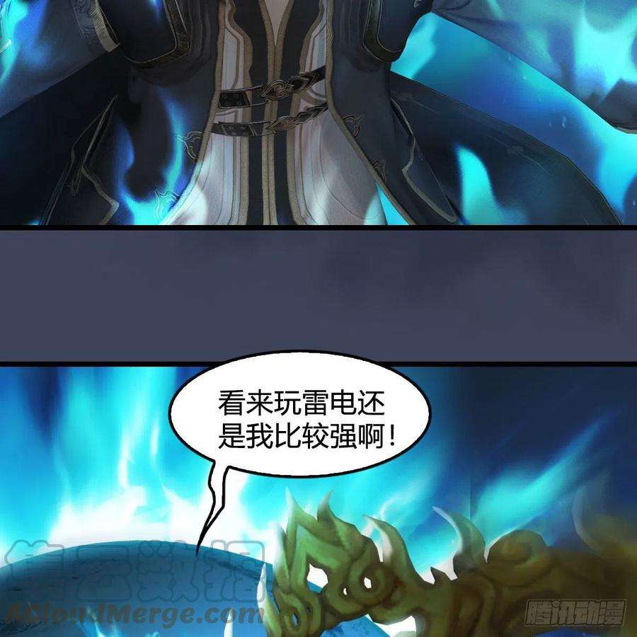 堕玄师595话：玄兽九龙