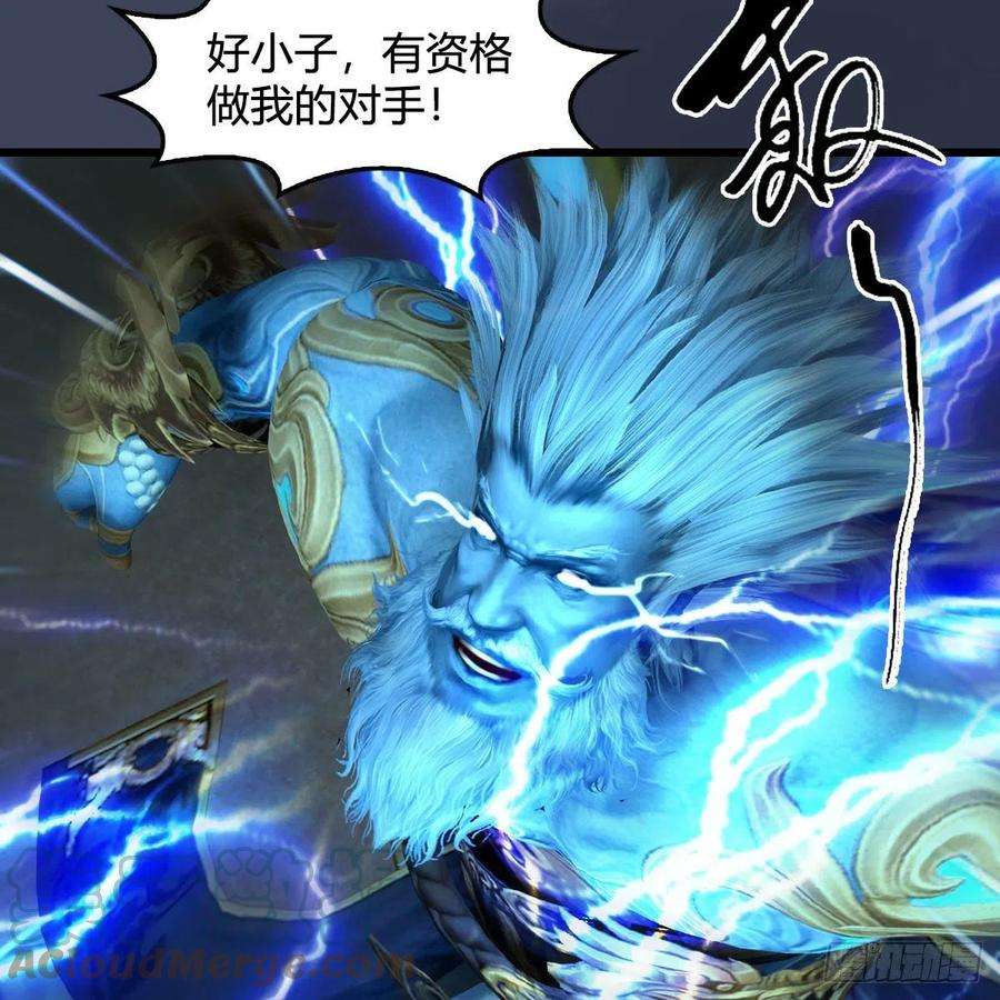 堕玄师595话：玄兽九龙