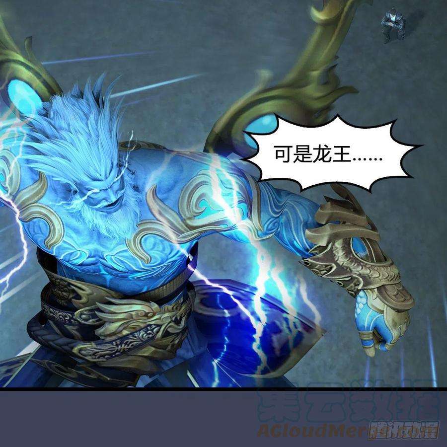 堕玄师595话：玄兽九龙