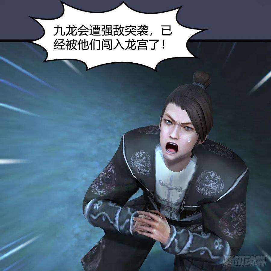 堕玄师595话：玄兽九龙
