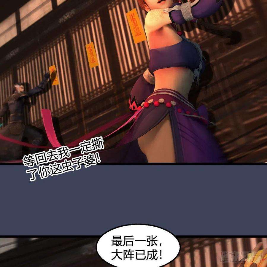 堕玄师595话：玄兽九龙