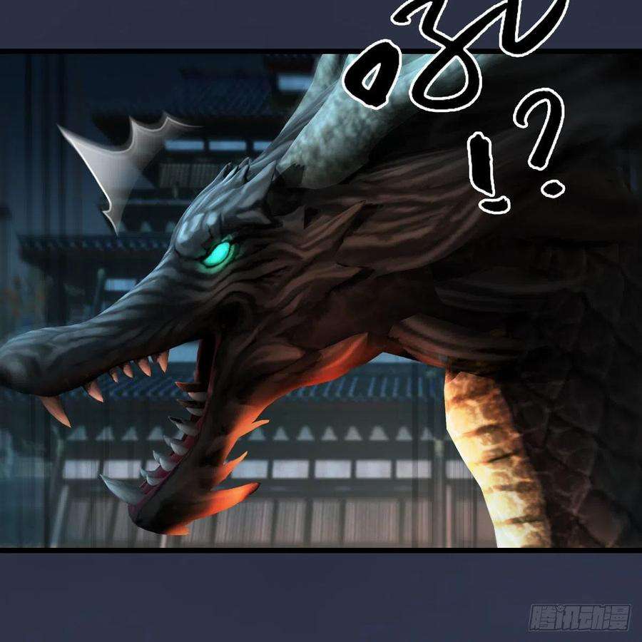 堕玄师595话：玄兽九龙