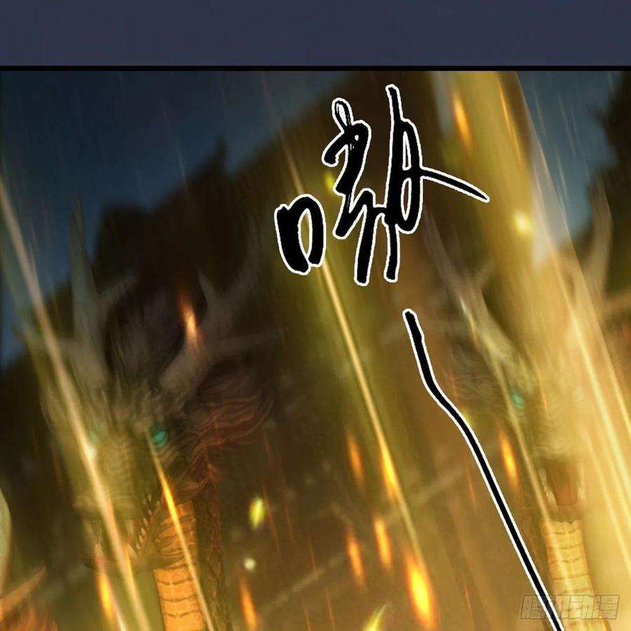 堕玄师595话：玄兽九龙