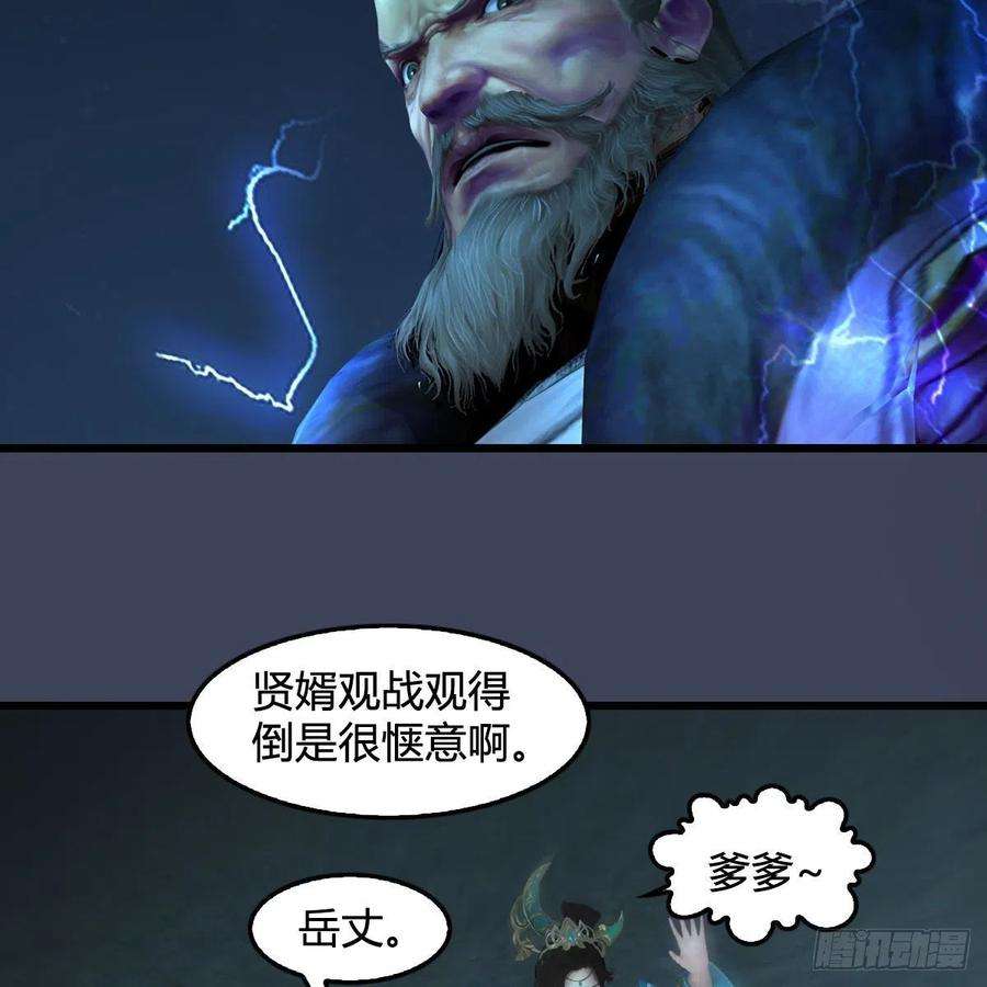 堕玄师595话：玄兽九龙