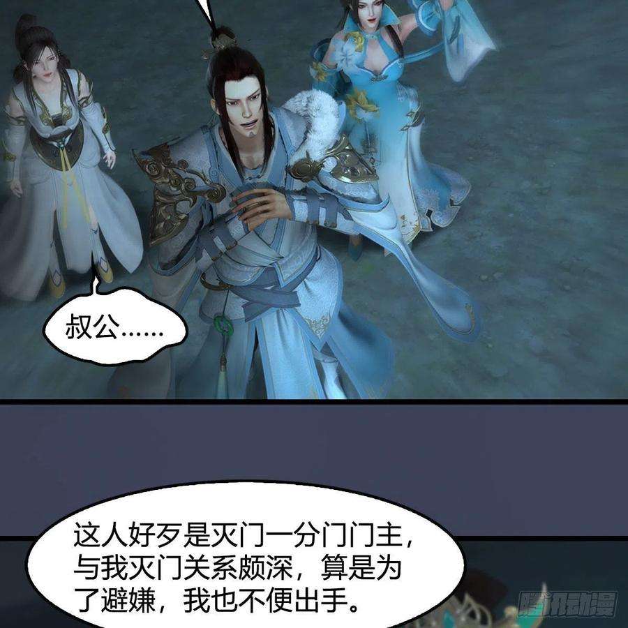 堕玄师595话：玄兽九龙
