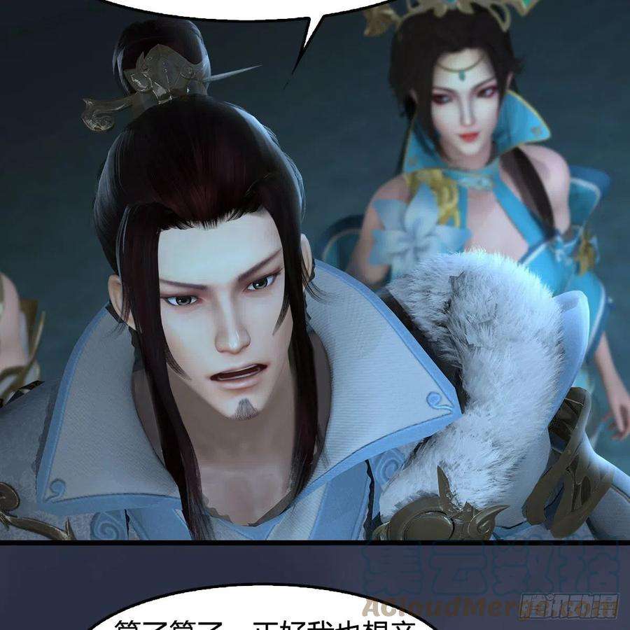 堕玄师595话：玄兽九龙