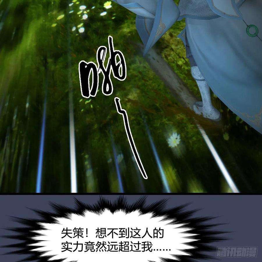 堕玄师597话：九龙的来历