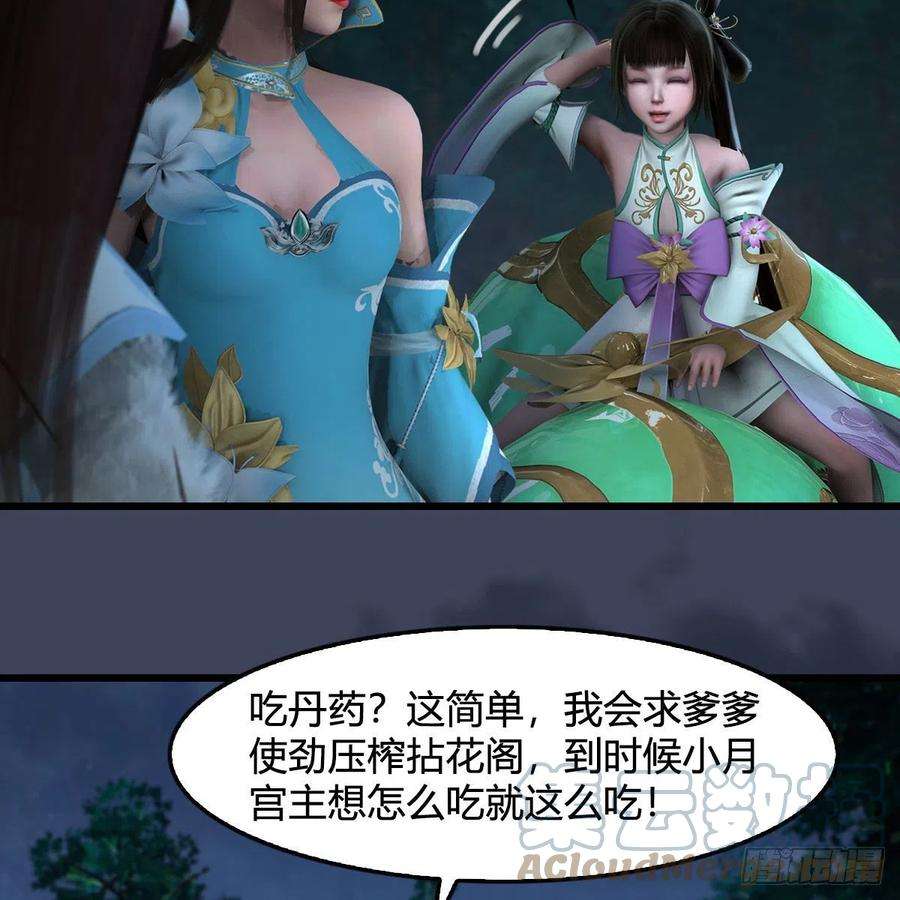堕玄师597话：九龙的来历
