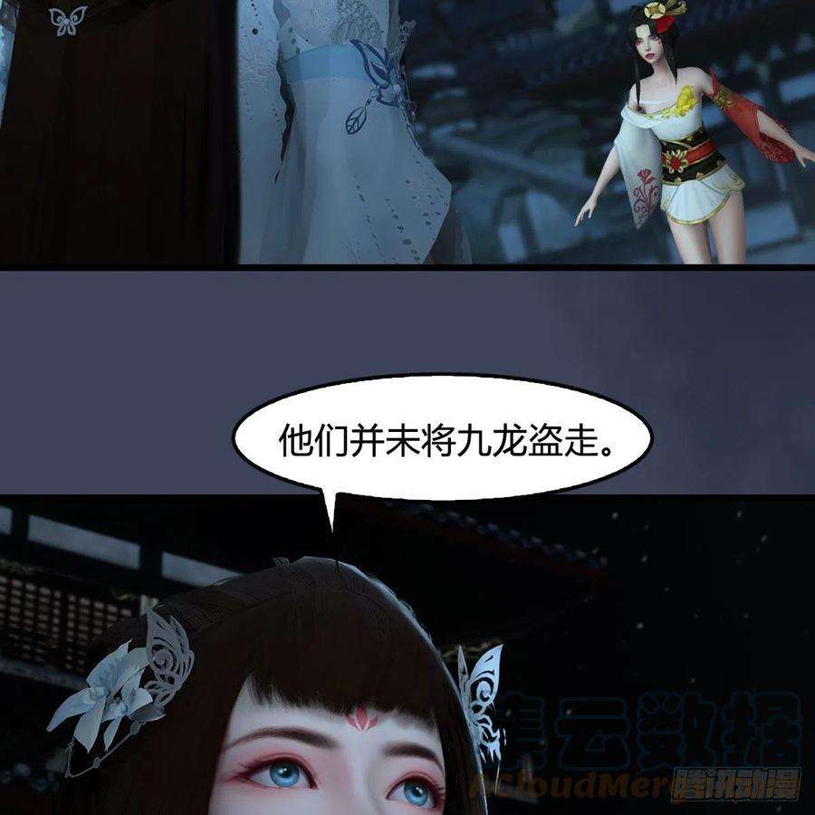 堕玄师597话：九龙的来历