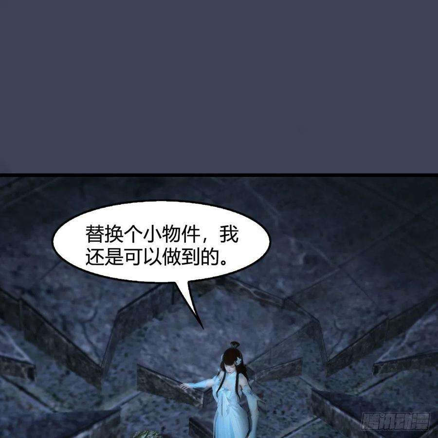 堕玄师598话：堕灭天琉书