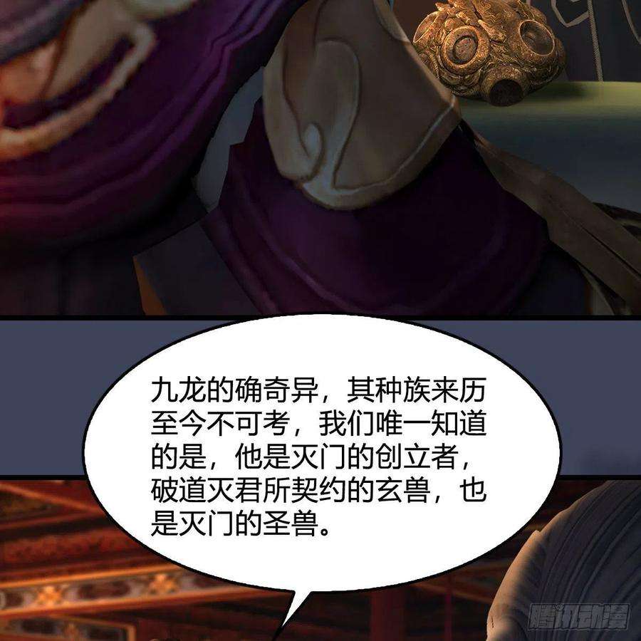 堕玄师598话：堕灭天琉书