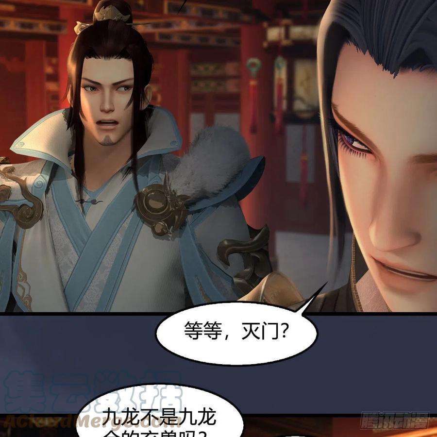 堕玄师598话：堕灭天琉书