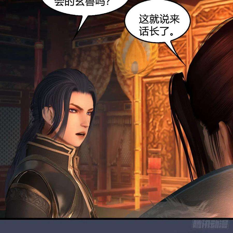 堕玄师598话：堕灭天琉书