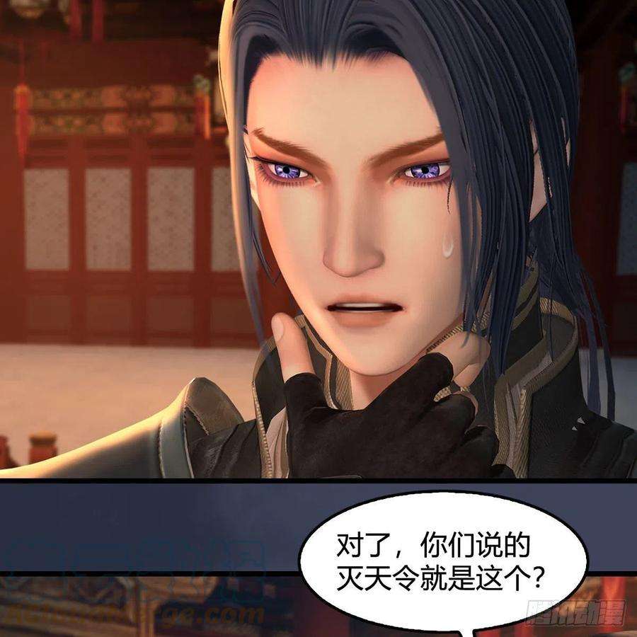 堕玄师598话：堕灭天琉书