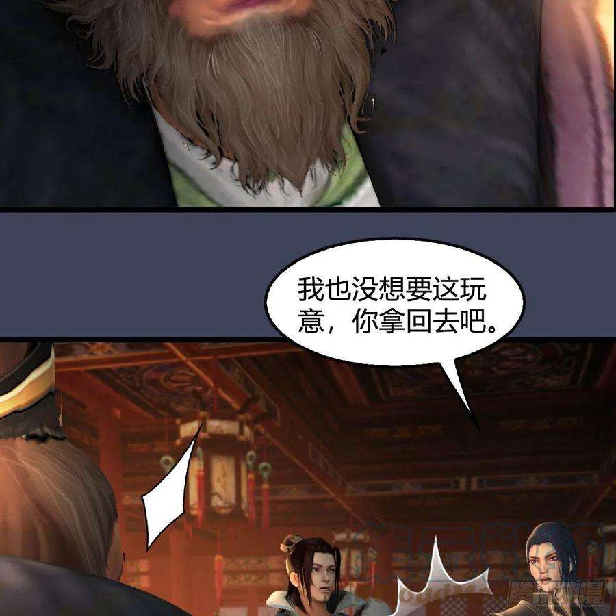 堕玄师598话：堕灭天琉书