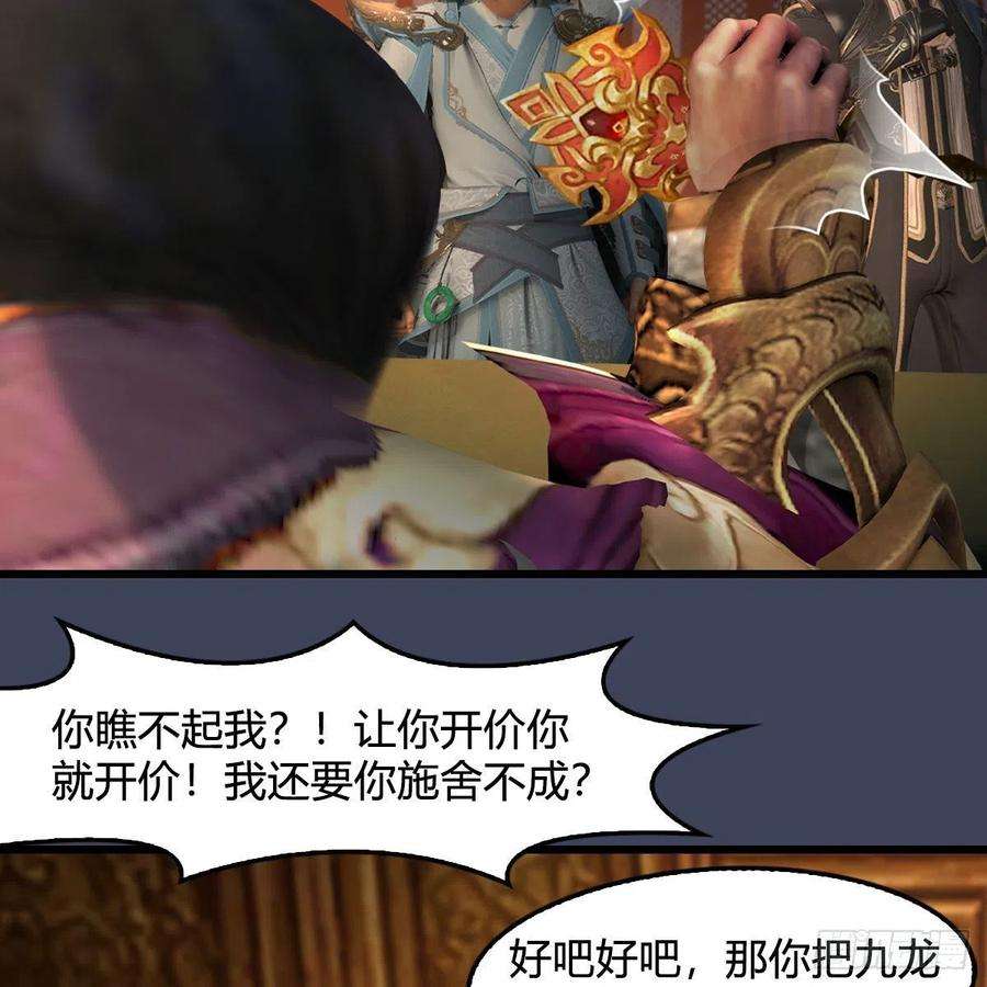 堕玄师598话：堕灭天琉书