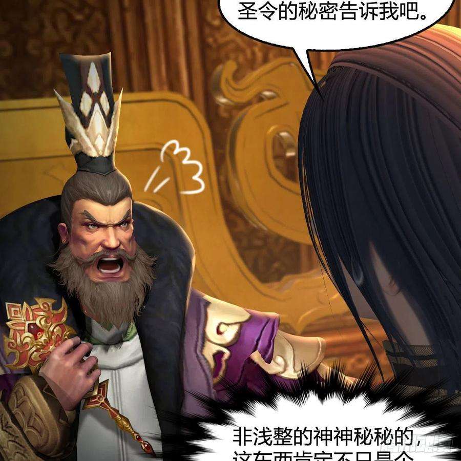 堕玄师598话：堕灭天琉书