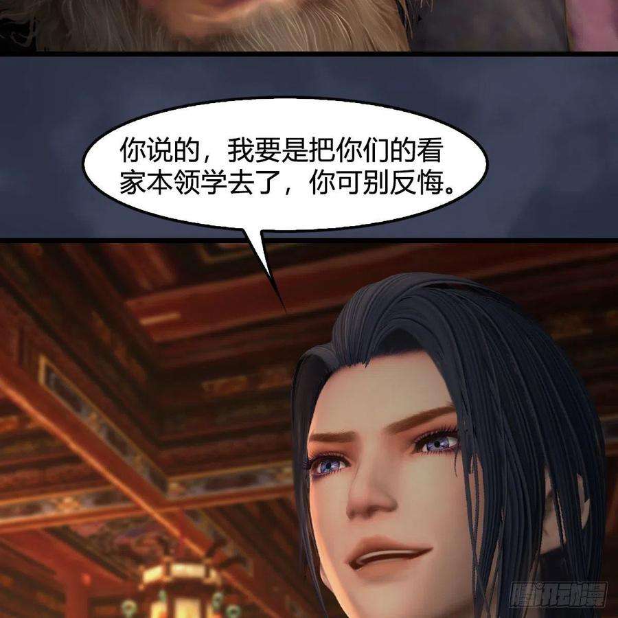 堕玄师598话：堕灭天琉书