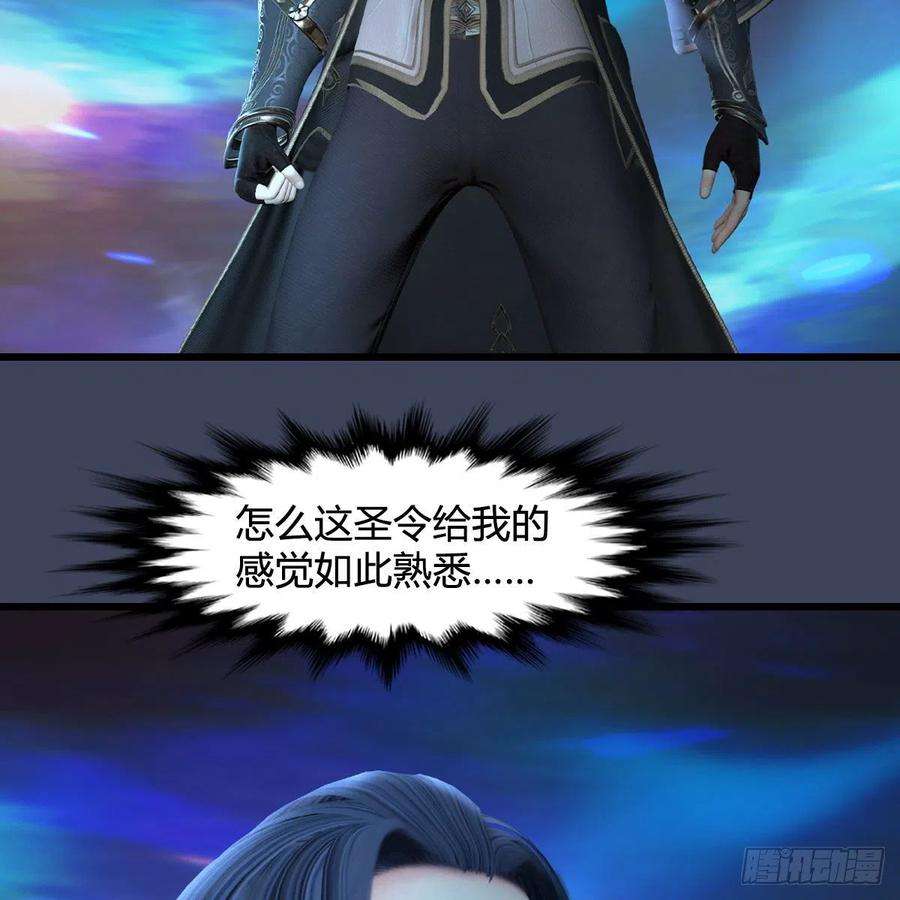 堕玄师598话：堕灭天琉书