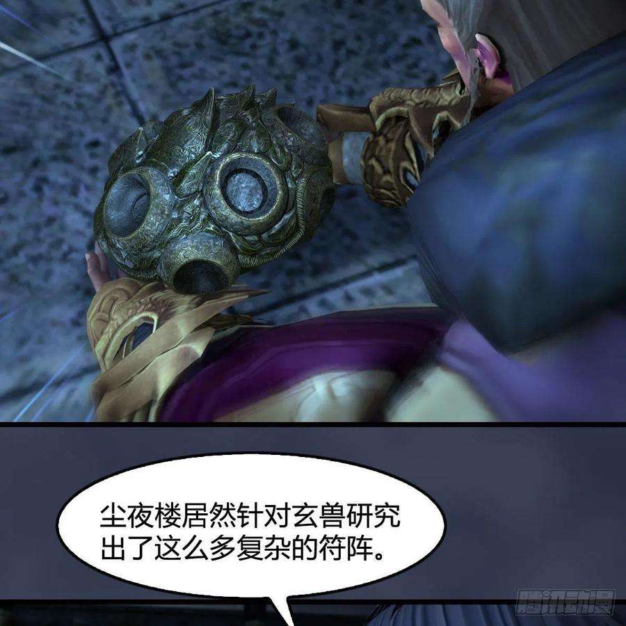 堕玄师598话：堕灭天琉书