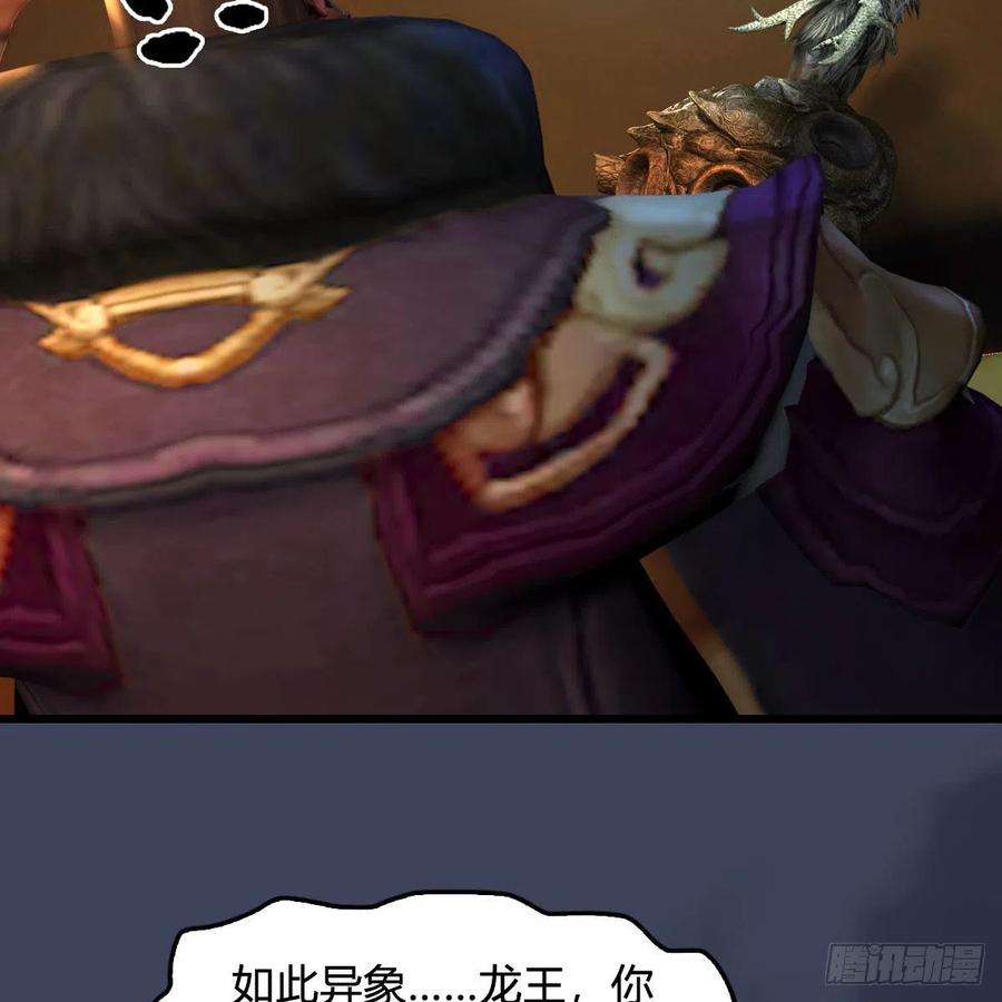 堕玄师598话：堕灭天琉书