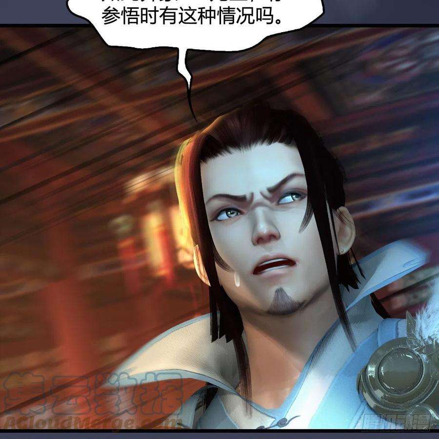 堕玄师598话：堕灭天琉书