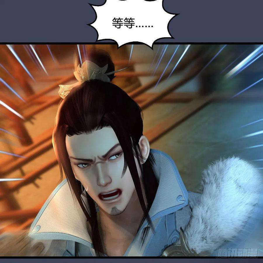 堕玄师598话：堕灭天琉书