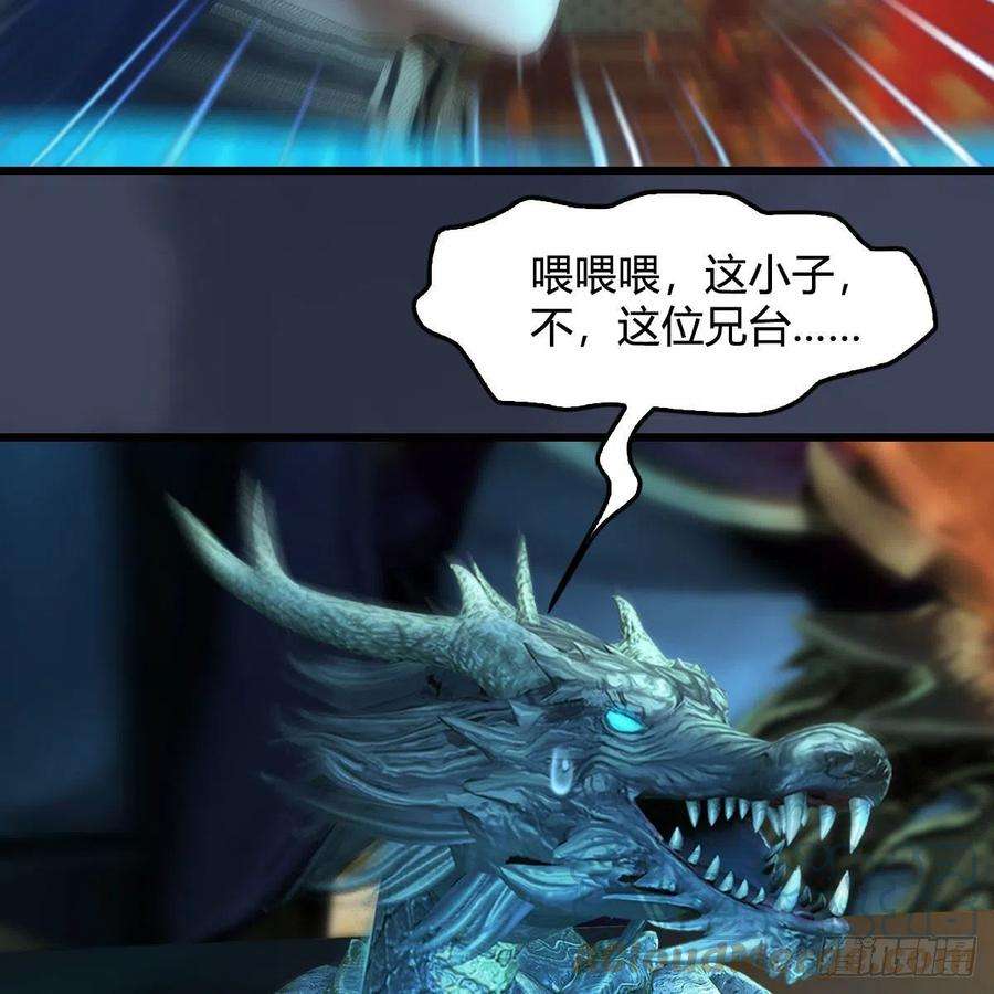 堕玄师598话：堕灭天琉书