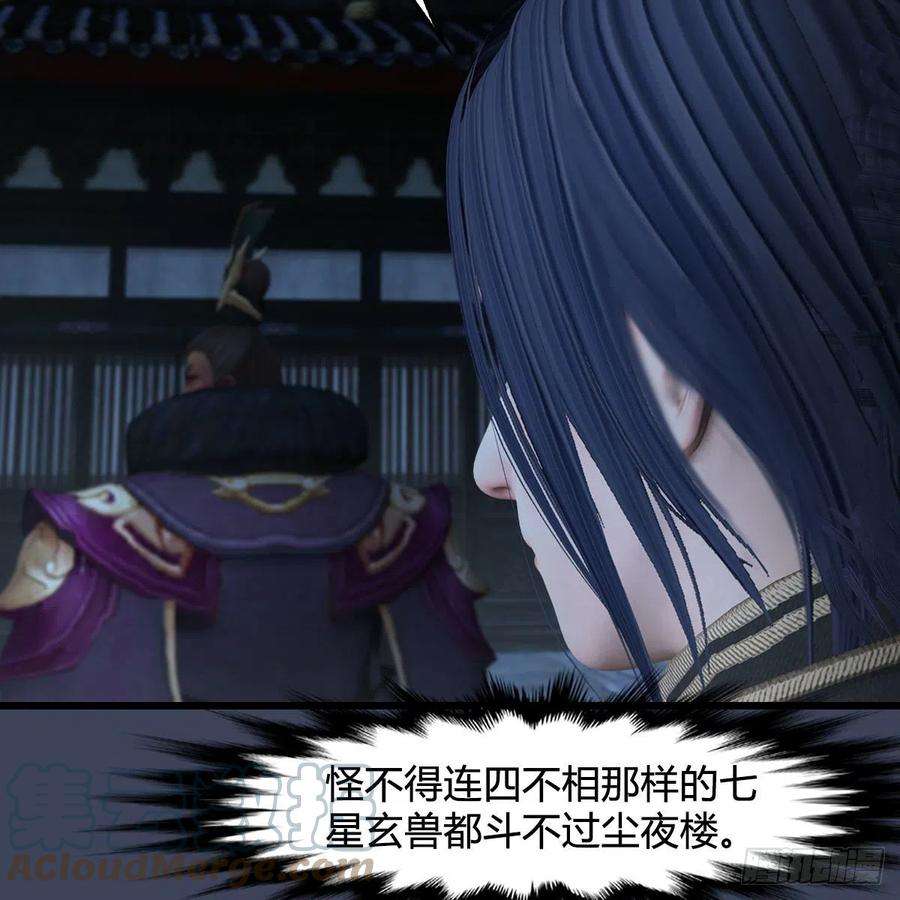 堕玄师598话：堕灭天琉书