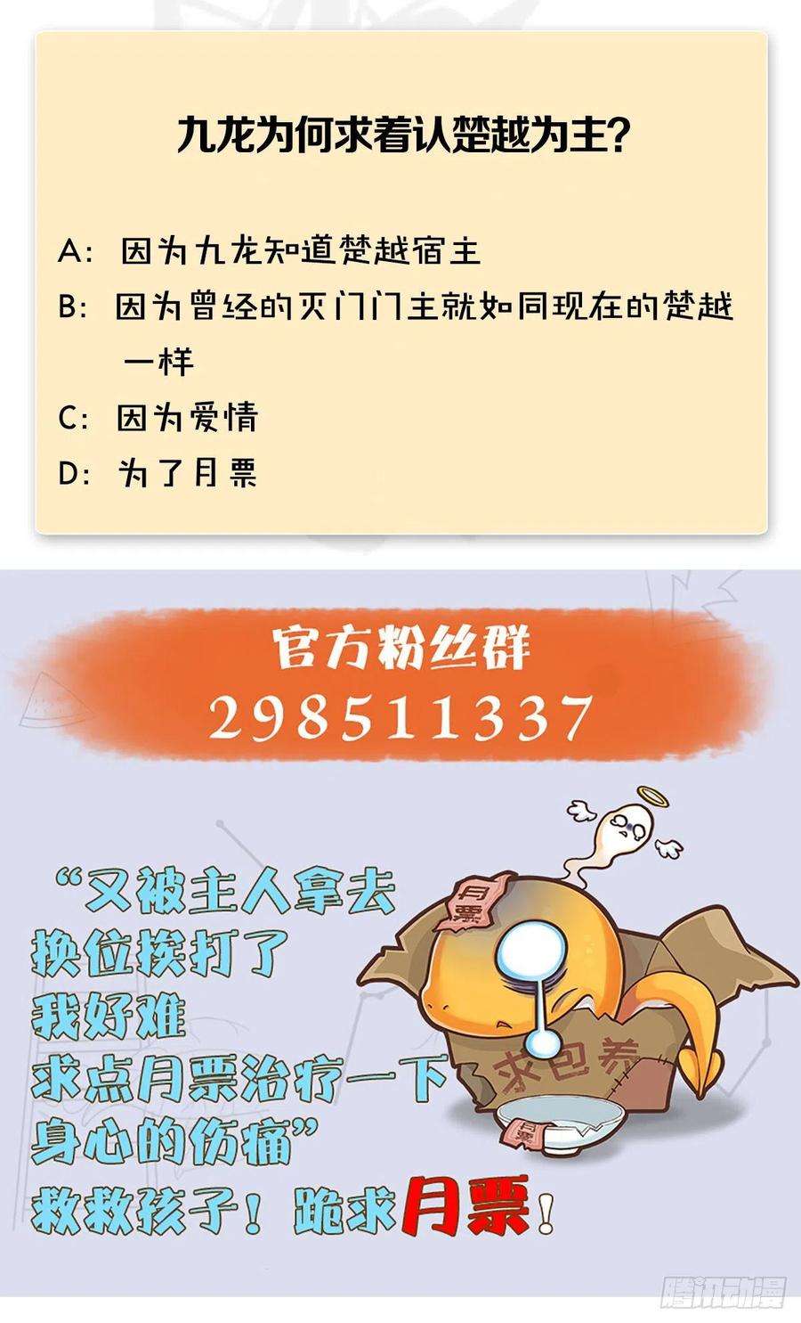 堕玄师598话：堕灭天琉书