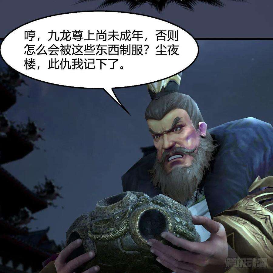堕玄师598话：堕灭天琉书