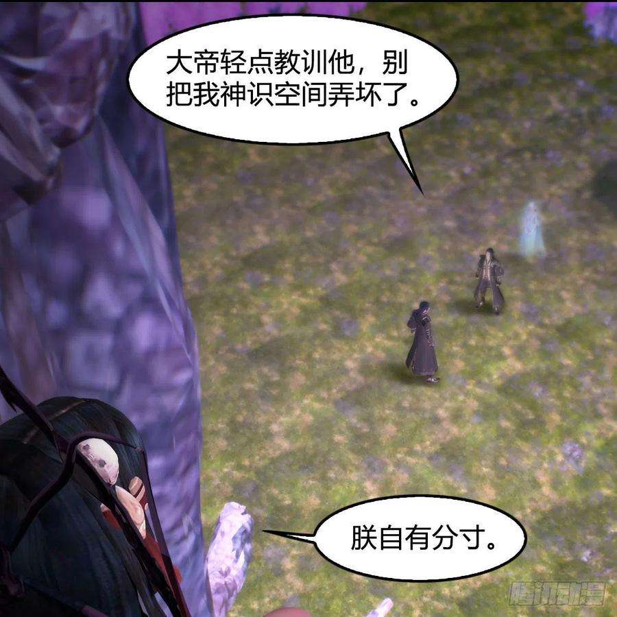 堕玄师599话：囚魂灯