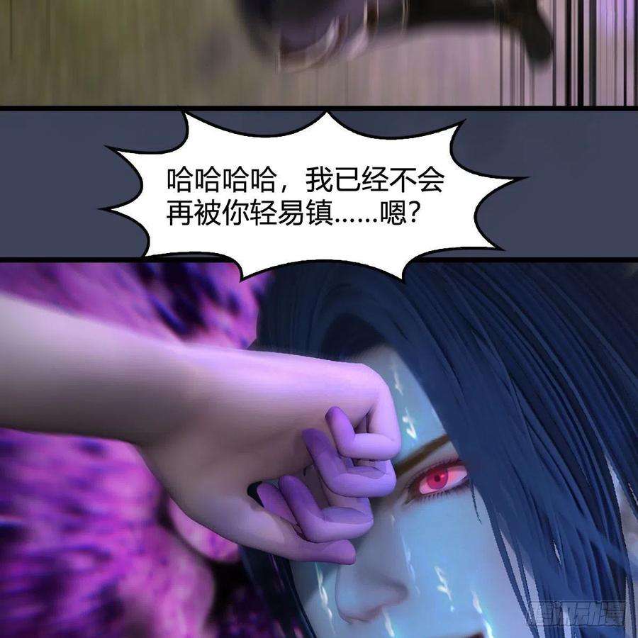 堕玄师599话：囚魂灯