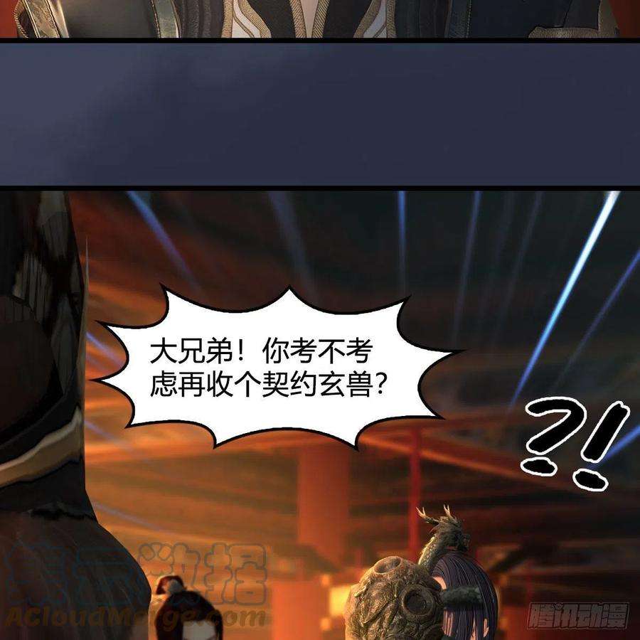 堕玄师599话：囚魂灯