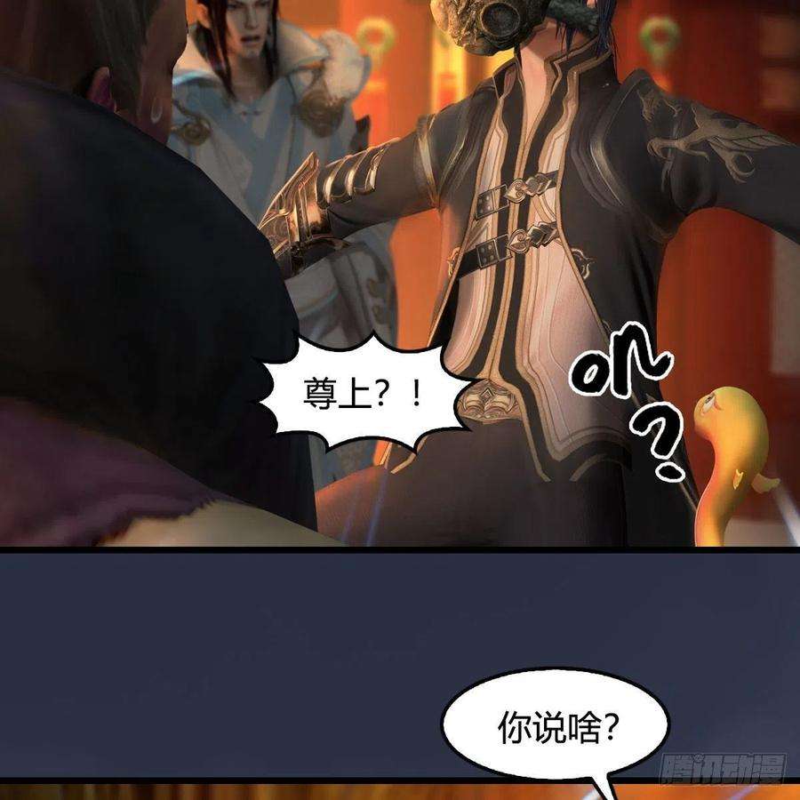 堕玄师599话：囚魂灯